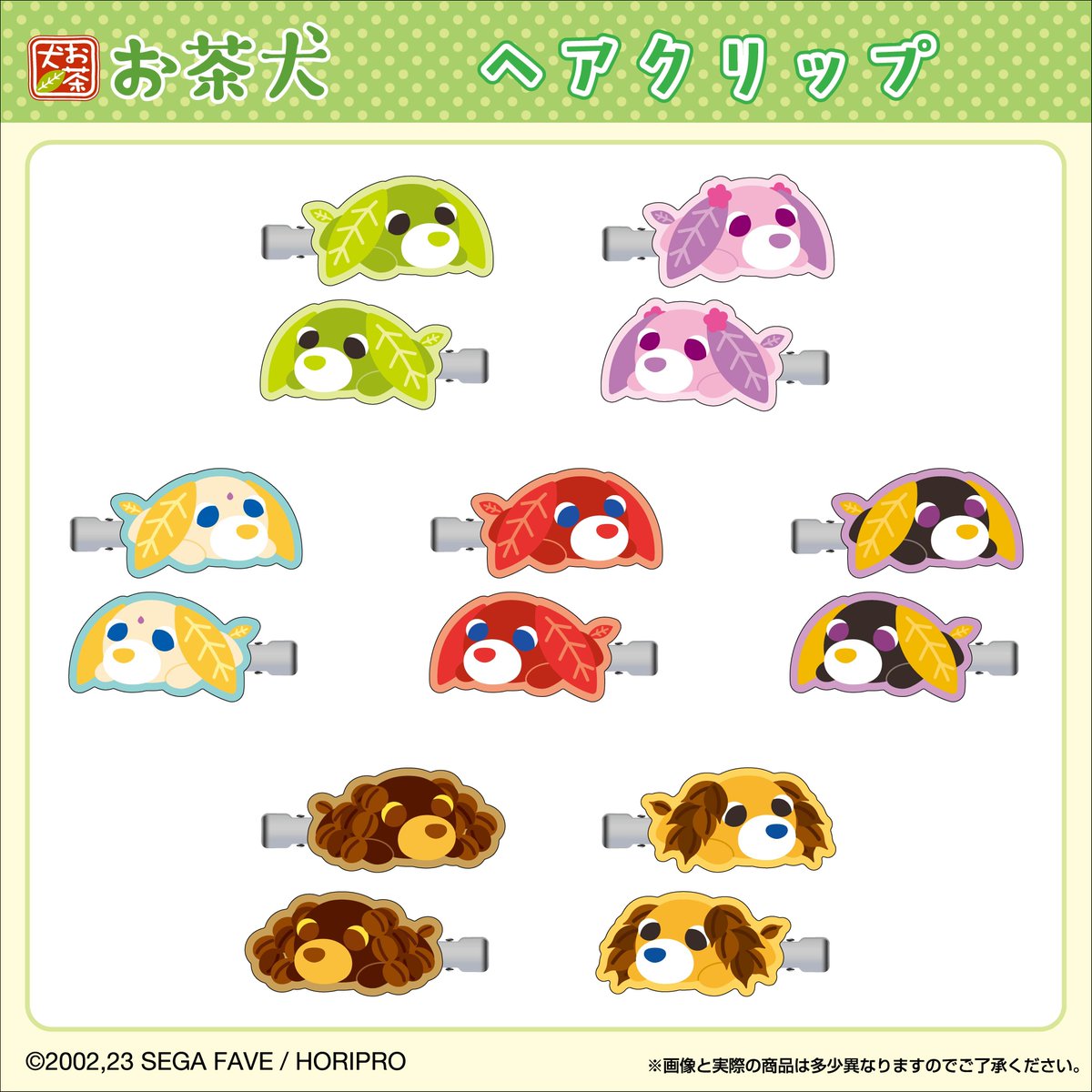 新商品情報】📢✨ 『#お茶犬』より、のほほんと可愛い新商品6アイテム