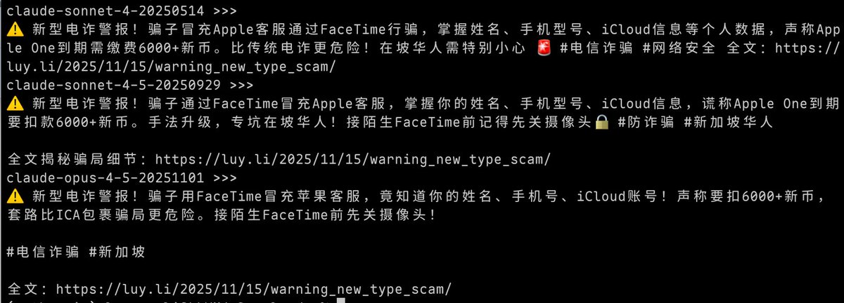 试了一下各模型对这篇文章的总结，一样的提示词和内容，输出的文案我怎么觉得还是sonnet 4更合适呢？