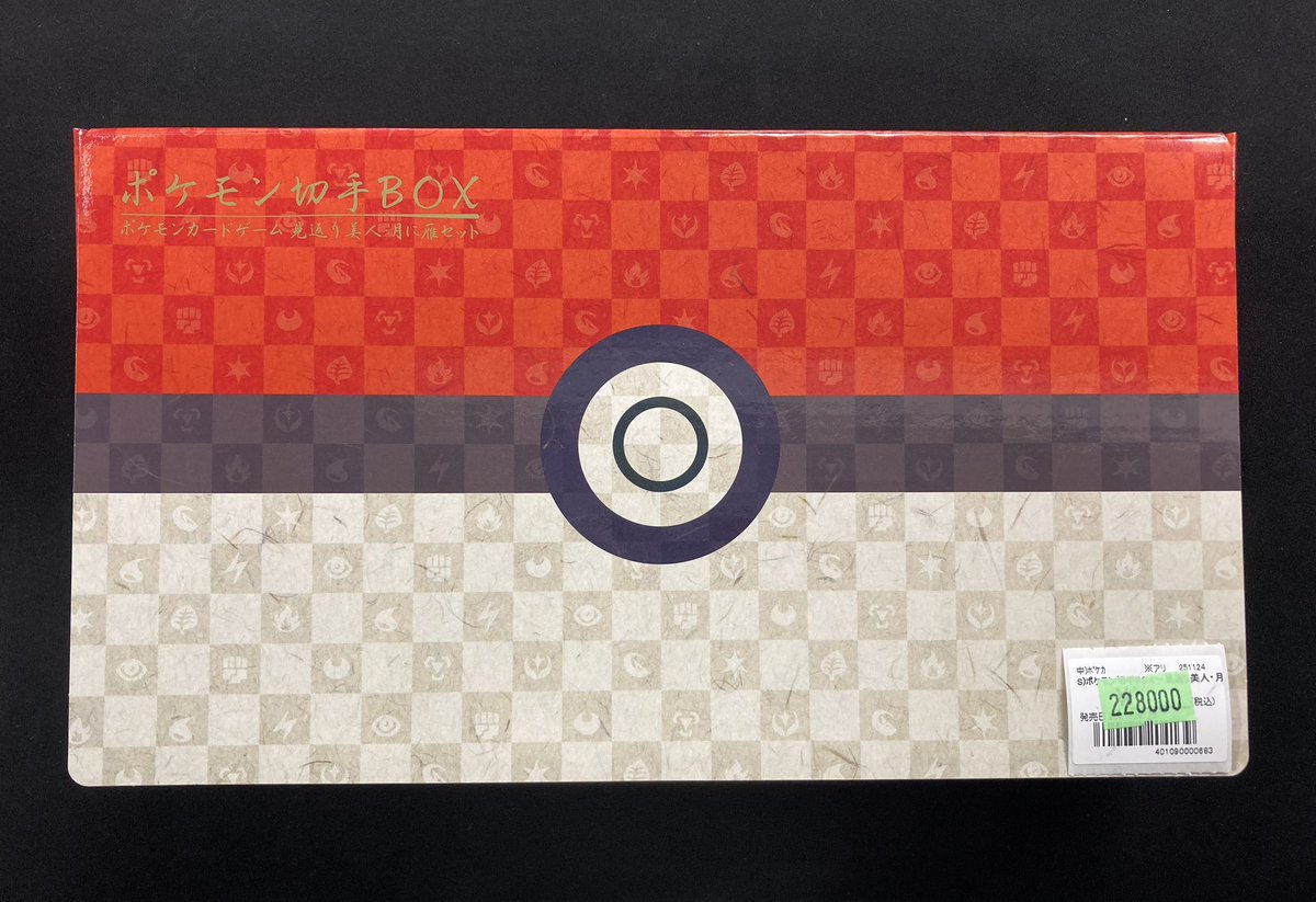 ポケカ 商品情報 「ポケモン切手BOX」を販売中です！ 付属の未開封