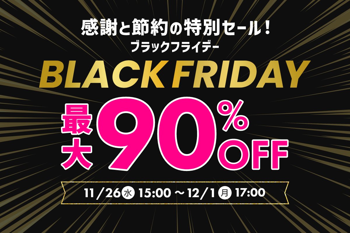 mobile_his's tweet photo. ／
📣 ブラックフライデー開催！！
＼

11/26(水)〜12/1(月)限定でiPhone含むスマホが🔥最大90％OFF！🔥
新規契約またはお乗り換えで、お得にスタート！  

⏳人気端末は“先着順”で即終了の可能性大！
早い者勝ちです📱

👇
https://t.co/8N6FEhwR5v https://t.co/L40o6coCO8