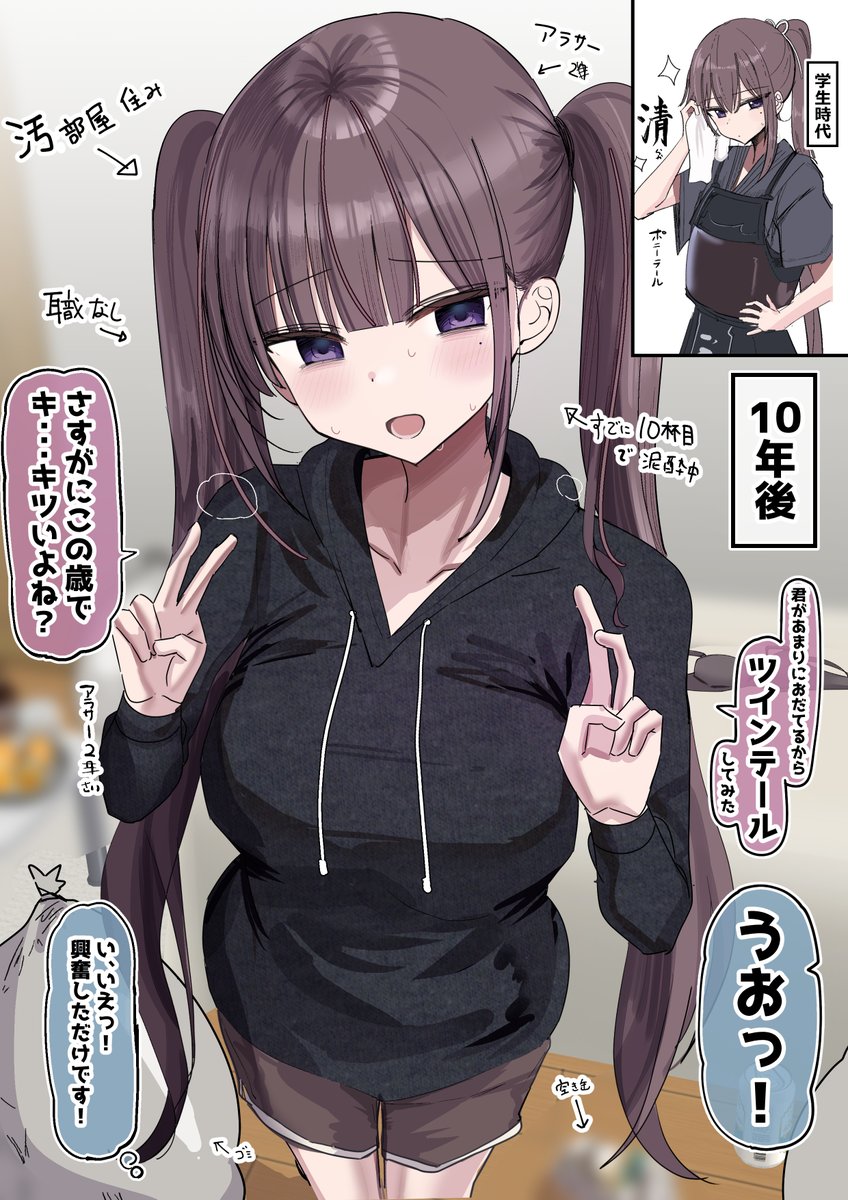花咲方茶@そういう漫画を描く人 tweet media