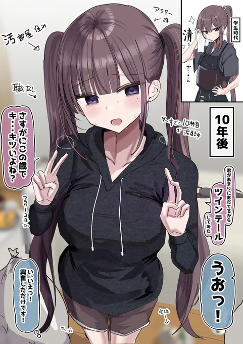 昔はしっかり者で凛としてた先輩の漫画 (1/2) 