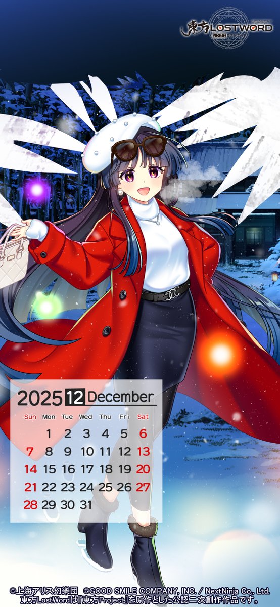 📢2025年12月カレンダー✨ 第5️⃣弾を公開❗ #蓬莱の山の雪化粧_蓬莱