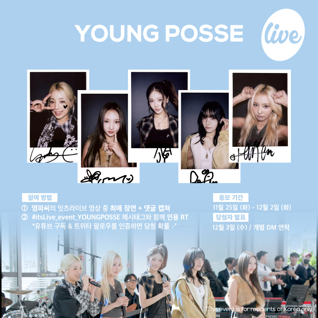 itsLIVEofficial's tweet image. [#잇츠라이브 시청 인증 이벤트]
✔ 참여방법
① 영파씨의 잇츠라이브 영상 중 ✨최애 장면 + 댓글✨ 캡쳐
② #itsLive_event_YOUNGPOSSE 해시태그와 함께 인용 RT💌
(유튜브 구독&amp;amp;트위터 팔로우를 인증하면 당첨 확률 ↗)

*자세한 내용은 이미지를 확인해주세요👾
#itsLive #YOUNGPOSSE
