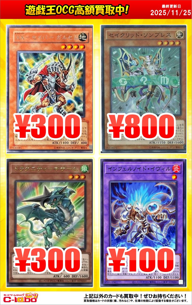 遊戯王 買取情報】 デッキパーツの買取POP更新しました！ よろしく