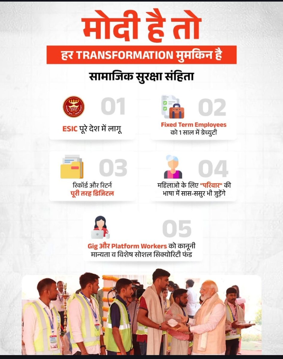 epfoakola's tweet image. The Code on Wages expands the statutory right to minimum wages for all employees, in all sectors covering both organised as well as unorganised sectors, —ensuring wage protection.

#श्रमेव_जयते
#ShramevJayate