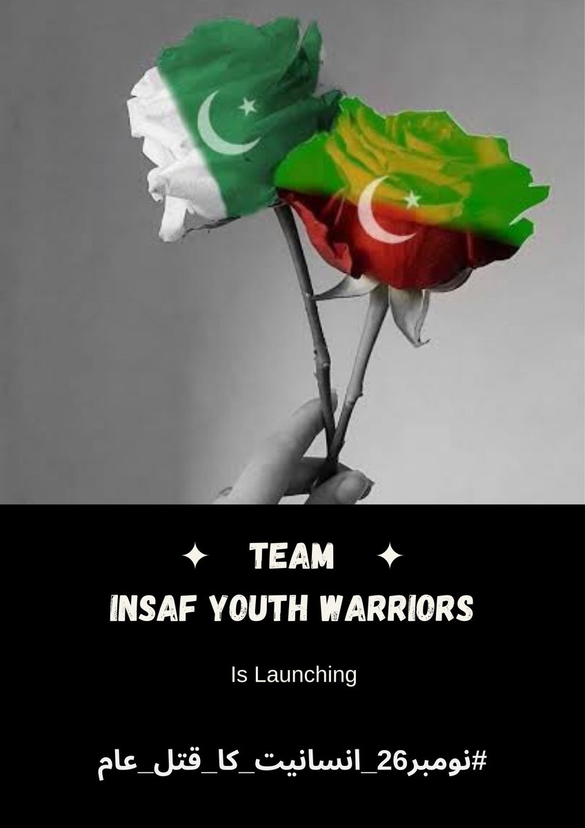 🚨 REMINDER 🚨

📢 HT: #نومبر26_انسانیت_کا_قتل_عام
🗓 Today – 25 November
⏰ Time: 3 PM

26 نومبر کی وہ رات آج بھی سوال بن کر سامنے ہے:
نہتے احتجاجیوں کا قصور کیا تھا؟

آواز اٹھائیں انصاف یوتھ واریرز کے ساتھ:
<a href="/TeamIYWarriors/">Insaf Youth Warriors (Official)</a>

🚨 ضرور جوائن کریں — آج دوپہر 3 بجے 🚨