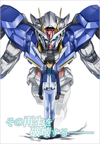 破壊と再生とか　ガンダム00みたいな事言い始めたな黒須さん…