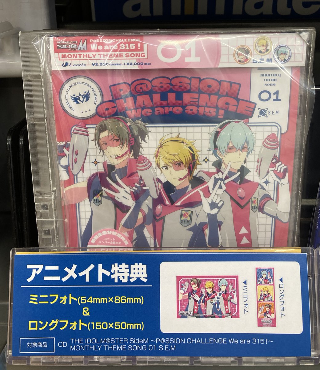 CD入荷情報】 「THE IDOLM@STER SideM ～P@SSION CHALLENGE We are 315