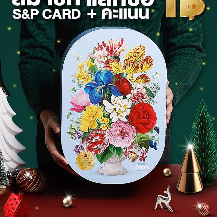 ceruleanbuay's tweet image. เอ๊า จบเลย หนึ่งในสิ่งที่เป็นเอกลักษณ์ของ s&amp;amp;p คือกล่องสวยมาก(เพราะจ้างนักวาด) เอาจริงรสชาติขนมก็ไม่ได้โดดเด่นแล้วพี่ยังขุดหลุมฝังตัวเองโดยใช้AIอีก🤦‍♀️ ความพรีเมียม ความเก๋คือหายไปเลย ดูเหมือนของก๊อปราคาถูก