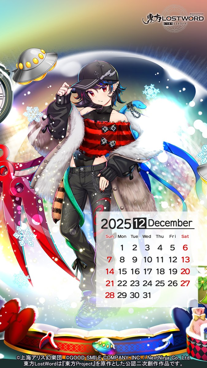 📢2025年12月カレンダー✨ 第7️⃣弾を公開❗ #封獣ぬえ の 12月