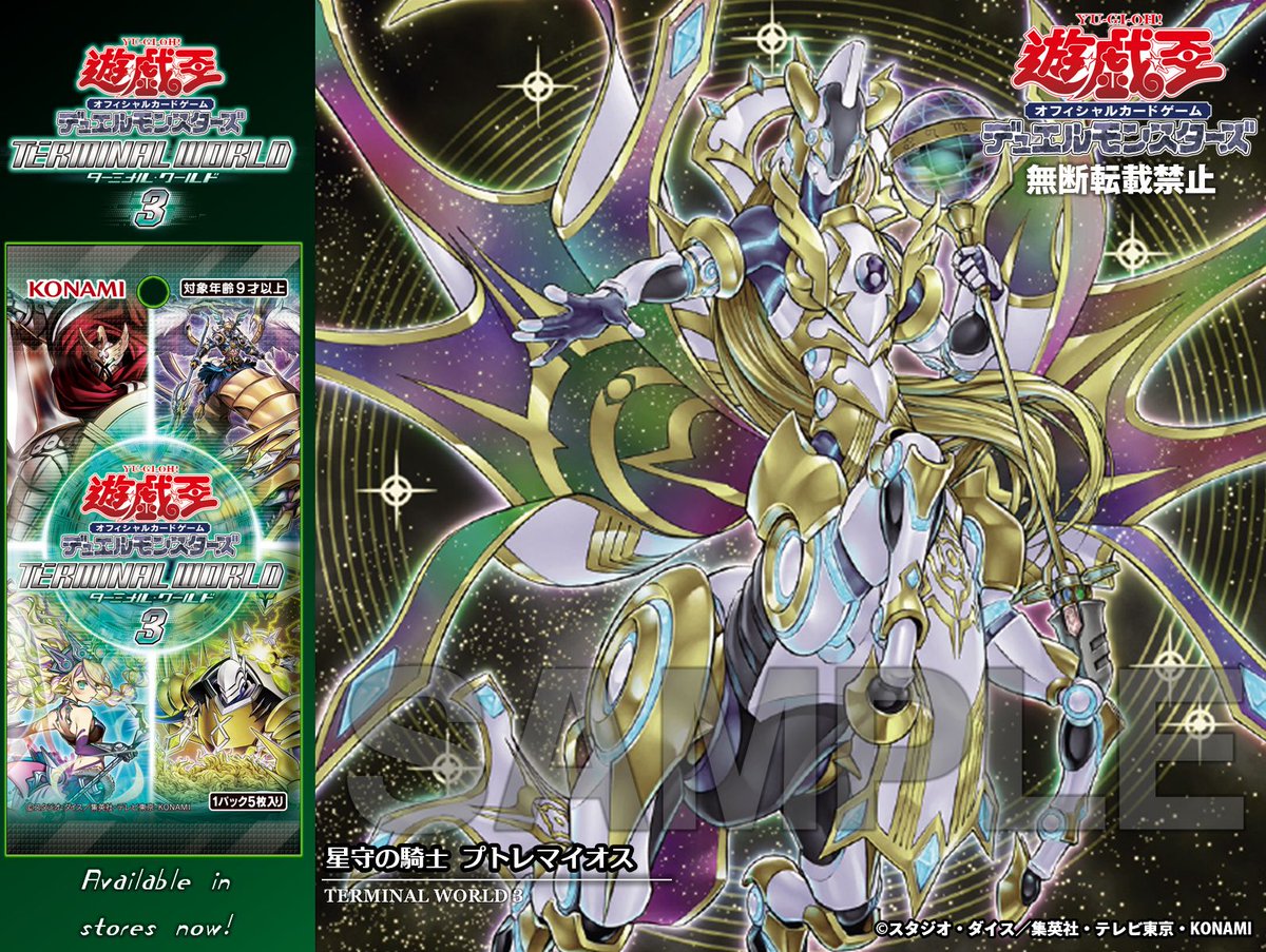 好評発売中‼️ ◤◢◤𝙏𝙀𝙍𝙈𝙄𝙉𝘼𝙇 𝙒𝙊𝙍𝙇𝘿 𝟑◢◤◢ ◤星守の