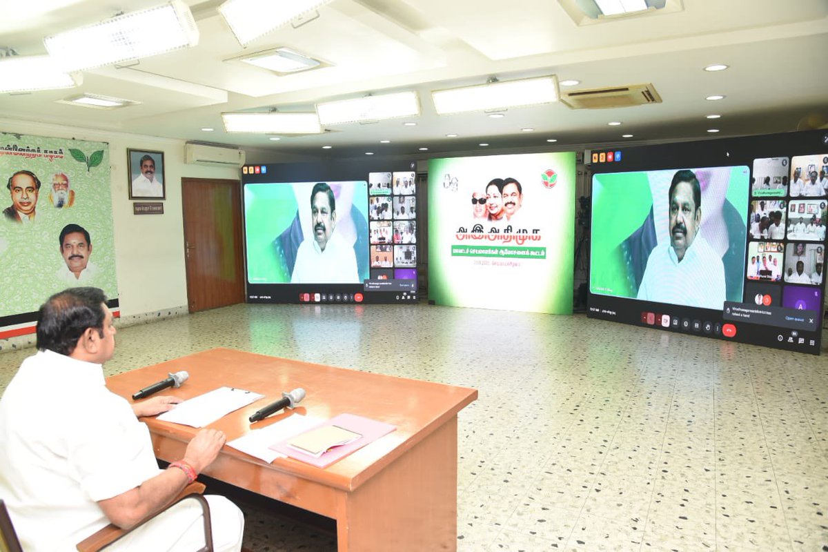 மாண்புமிகு கழகப் பொதுச்செயலாளர் அண்ணன் புரட்சித் தமிழர் <a href="/EPSTamilNadu/">Edappadi K Palaniswami-SayYEStoWomenSafety&AIADMK</a> அவர்கள் தலைமையில் மாவட்டக் கழகச் செயலாளர்கள் ஆலோசனைக் கூட்டம், காணொளி வாயிலாக நடைபெற்று வருகிறது. 

#EPSfor2026
#AIADMK