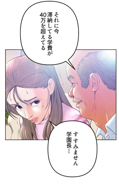 お父様、私…どうですか？のエロシーン3