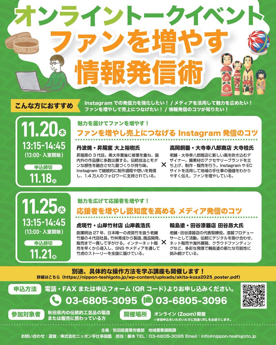 虎斑竹専門店 竹虎(竹虎四代目) (@taketoracom) / Posts / X