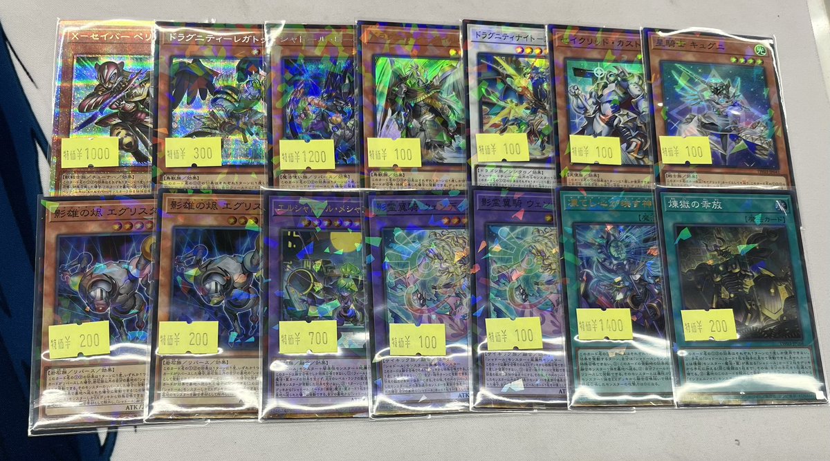 遊戯王 エルシャドールメシャフレール プリズマ 遊戯王 エルシャドール