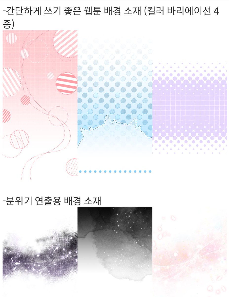 bottari_asset's tweet image. 웹툰 배경 소재 Webtoon BG (한정무료 limited-time free) by bydrawing_wj 

assets.clip-studio.com/ko-kr/detail?i… #clipstudio