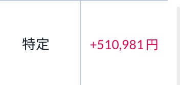 冬のボーナス、こんくらいくださーーい！！！！😂

皆さんの会社はボーナスが出る会社ですか？
基本給に反映されていますか？

#本日の餅株会