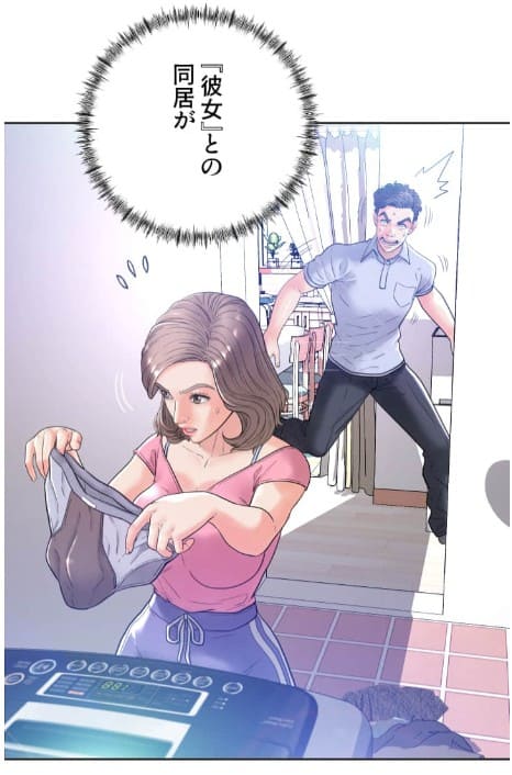 お父様、私…どうですか？のエロシーン9