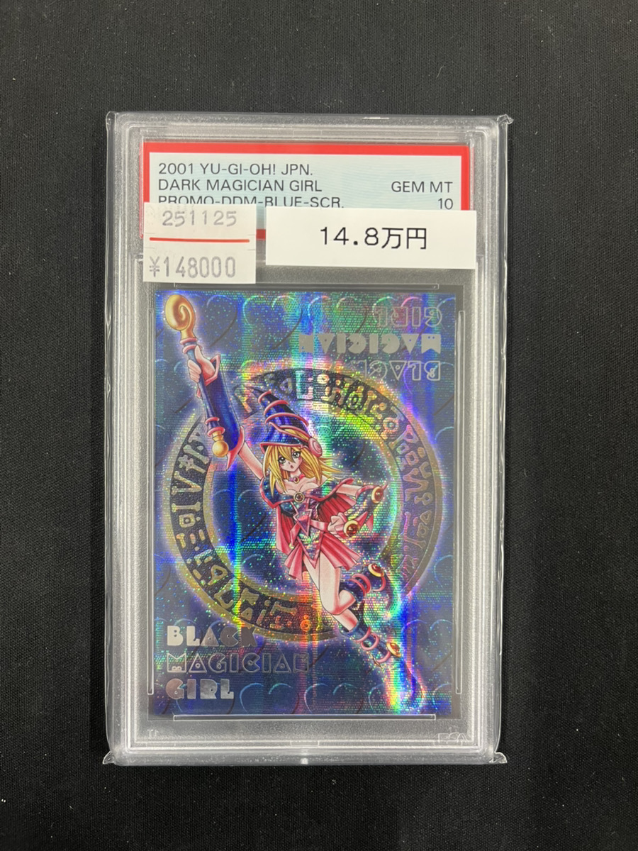 🔥遊戯王入荷情報🔥】 🧙‍♀️【PSA10】ブラックマジシャンガール (DDM