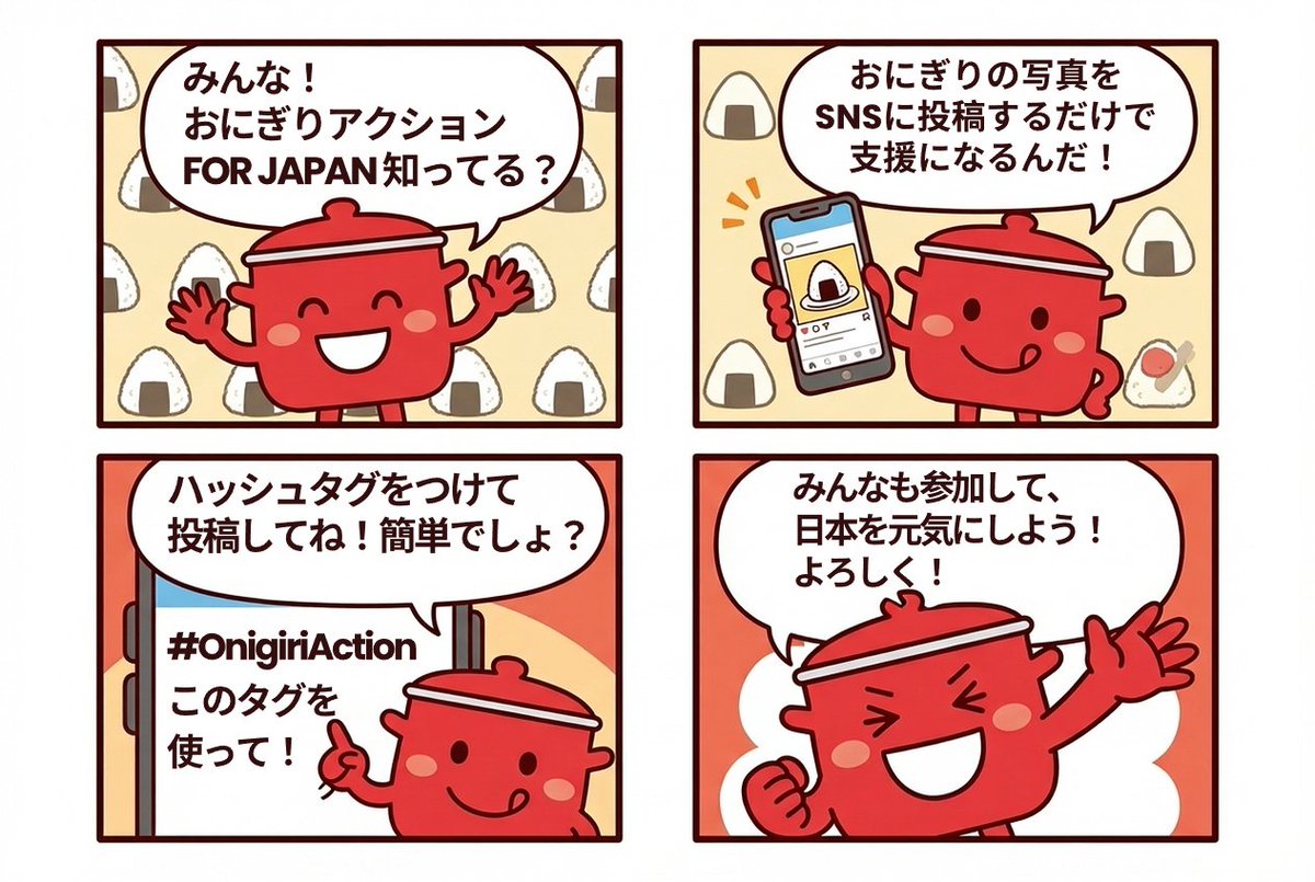 みなさん、お願いします！