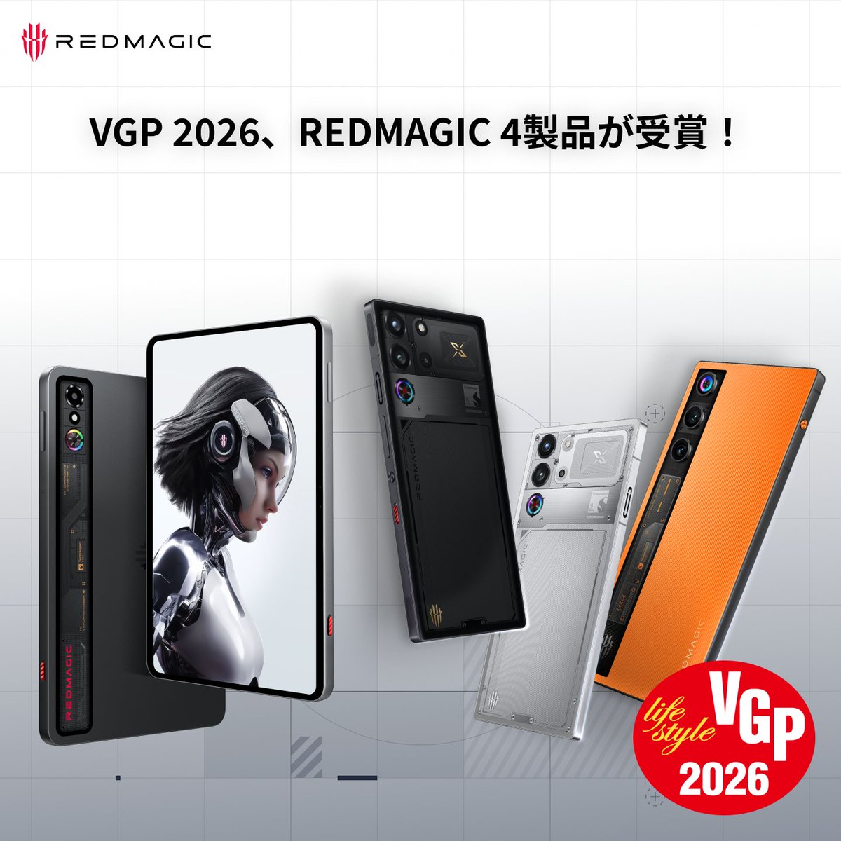 プロが選ぶ国内最大級のオーディオビジュアルアワード「VGP 2026」にて