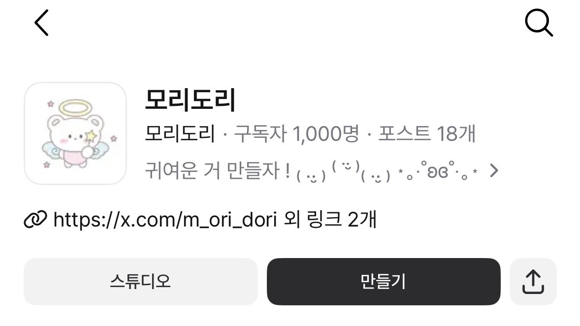 포스타입 구독자가 1,000명이 되었어요 .ᐟ.ᐟ.ᐟ 
제 테마를 좋아해주시는 분들 항상 감사합니다 🥹 앞으로도 귀여운 거 많이 많이 만들어 올게요 (ᵔᵕᵔ)
