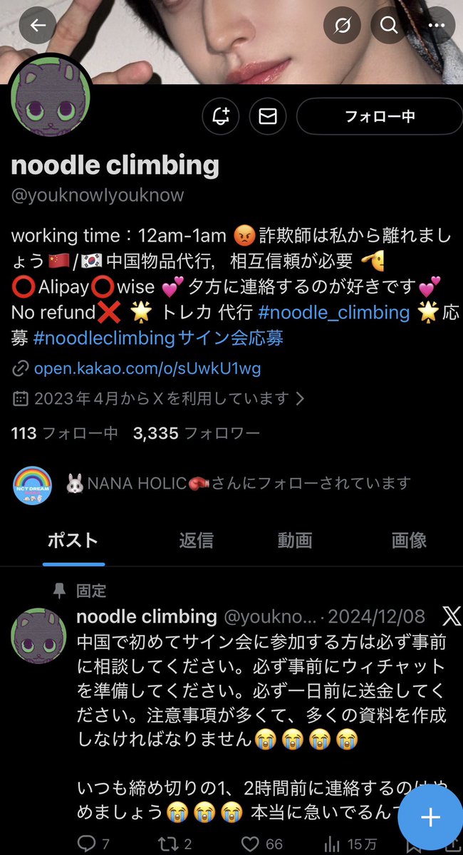 ロンジュンの母 tweet media