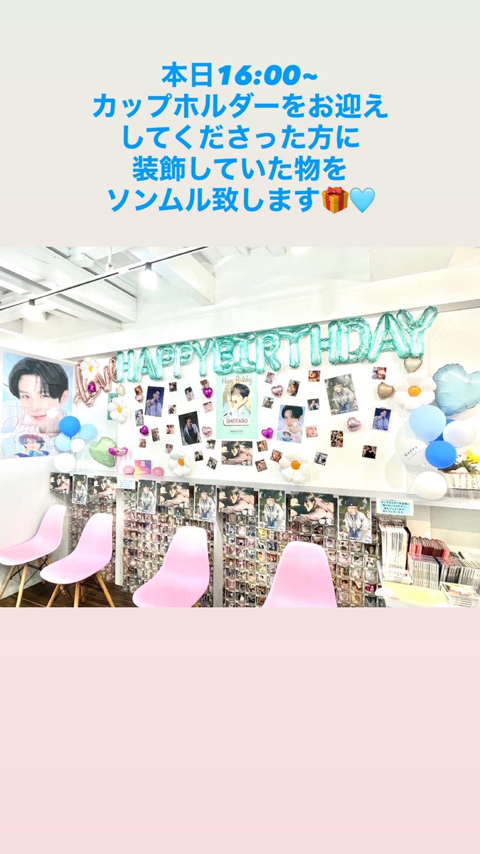 TAPITAPI_TOYAMA's tweet image. 本日16:00~
カップホルダーお迎えしてくださった方に
装飾していた物をソンムルします🎁🩵