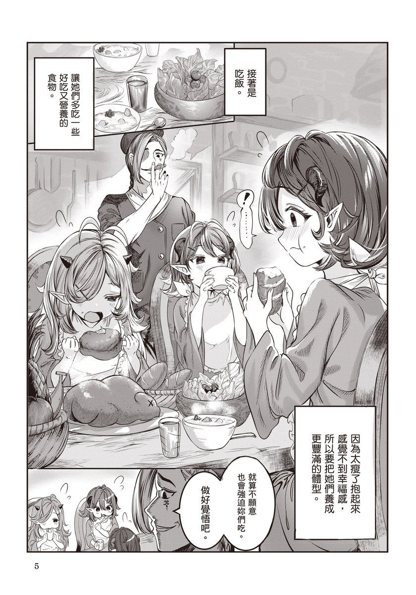✨ 幸福調教，也可以很舒適！男性向粉絲必收藏！
#アルデヒド <a href="/alde_hyde/">アルデヒド＠奴隷ハーレム3巻7月26日発売！</a> 老師的作品
《調教後奴隸都成為我的後宮》上架啦！
👉bookwalker.com.tw/product/264923

我買下了三名少女奴隸，
作為主人，我沒有鞭打她們——
而是給她們 最舒服的洗澡、最美味的料理、乾淨的床舖。