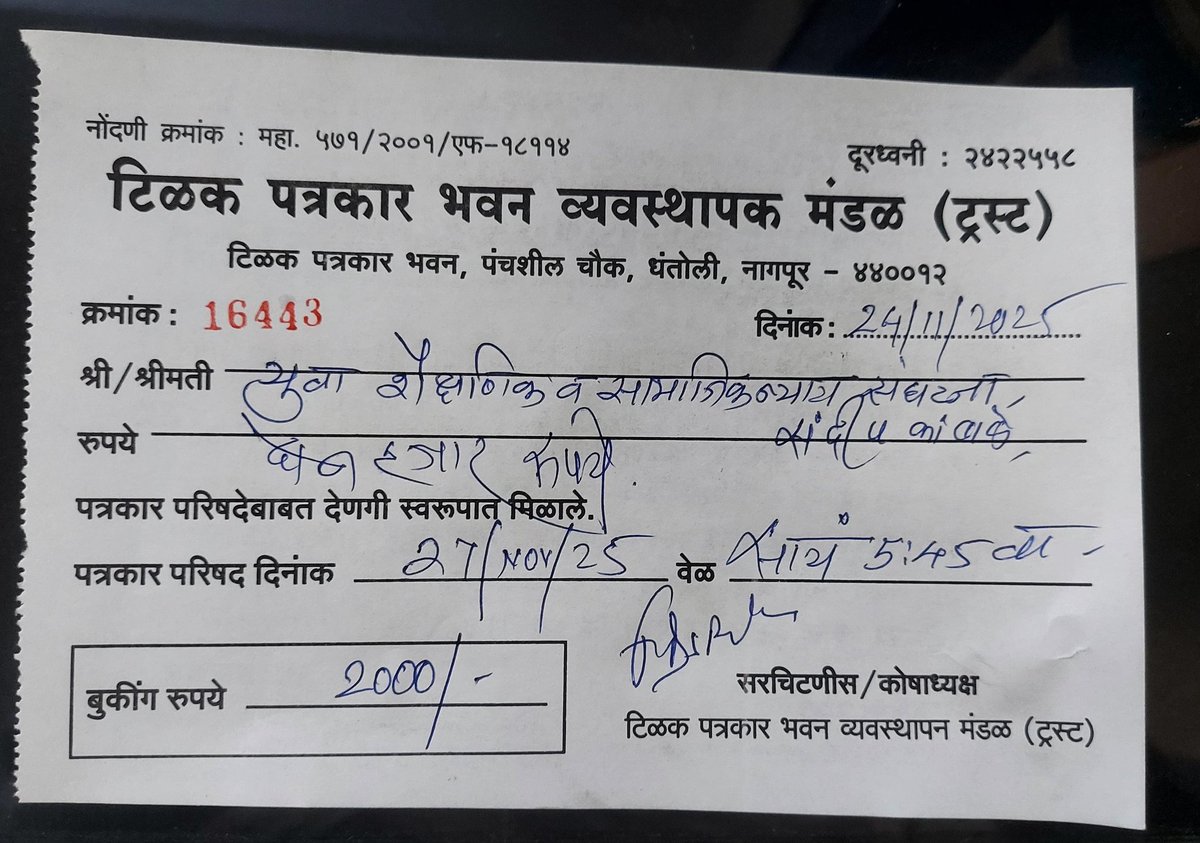 kamblesandeep12's tweet photo. राज्यात 20 हजार जिल्हा परिषदेच्या शाळा बंद करण्याचा अघोषित निर्णय घेतल्यामुळे हजारो विद्यार्थी कायमचे शाळाबाह्य होणार असल्याने , राजकीय मानसिकता प्रतिकूल दुसरीकडे  शैक्षणिक क्षेत्रात भ्रष्टाचार विकोपाला गेला तर राज्य शिक्षणात रसातळाला गेलेले आहे , गोर गरिबांना राज्यात शिक्षण बंद होणार असून हजारो शिक्षक अतिरिक्त होणार आहेत मूलभूत हक्काची पायमल्ली होत असल्याने शिक्षणात विषमता निर्माण झाली म्हणून हिवाळी अधिवेशन एल्गार आंदोलन करण्यात येणार आहे.
समाजातील सर्व घटकांनी आंदोलनात सक्रिय सहभागी व्हावे.
@Yesjassociation 
@dadajibhuse 
@DRPANKAJBHOYAR 
@Prksh_Ambedkar @mieknathshinde @RRPSpeaks @GMinakshi_Sakal @INCHarshsapkal @NitinRaut_INC @AnandrjAmbedkar