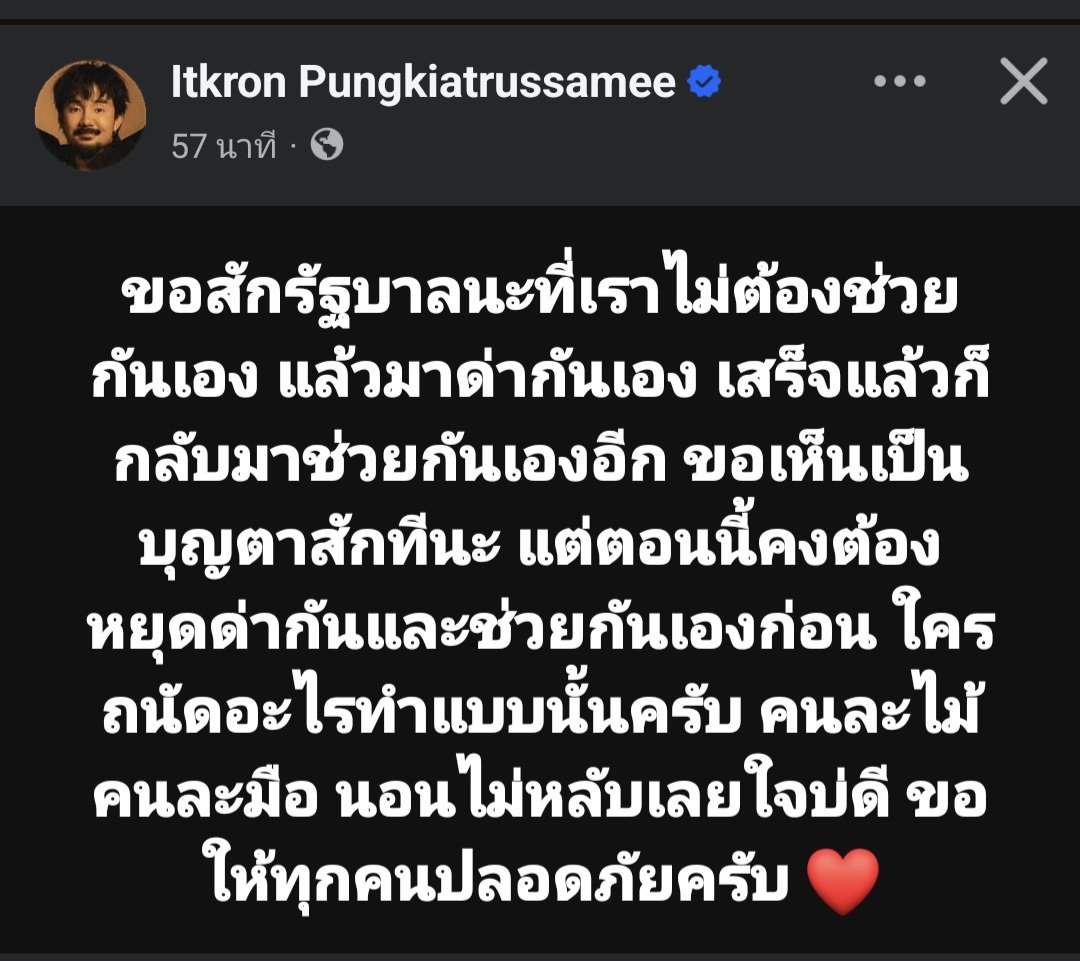 skongki2000's tweet image. เห็นด้วยค่ะพี่จ๋าย