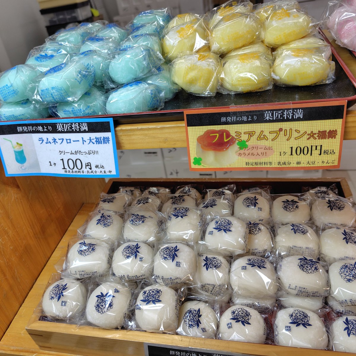 tomumaruchan2's tweet image. こんにちは😊

人が集まってるから
思わず立ち止まってしまった
大福全品1個100円😁
買うつもりじゃなかったのに
5個も買ってしまった😅

シャインマスカット
いちごミルク、クリームチーズ
白桃、メロン…
色んなのあるから迷っちゃった
会社に戻って、近くの人に
あげよう🥰

皆さまお疲れ様です🤗