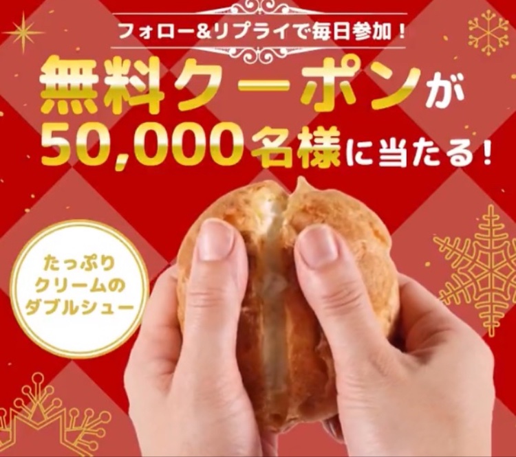 クーポン (@kuponkoji) / Posts / X