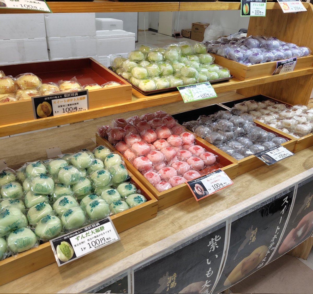 tomumaruchan2's tweet image. こんにちは😊

人が集まってるから
思わず立ち止まってしまった
大福全品1個100円😁
買うつもりじゃなかったのに
5個も買ってしまった😅

シャインマスカット
いちごミルク、クリームチーズ
白桃、メロン…
色んなのあるから迷っちゃった
会社に戻って、近くの人に
あげよう🥰

皆さまお疲れ様です🤗