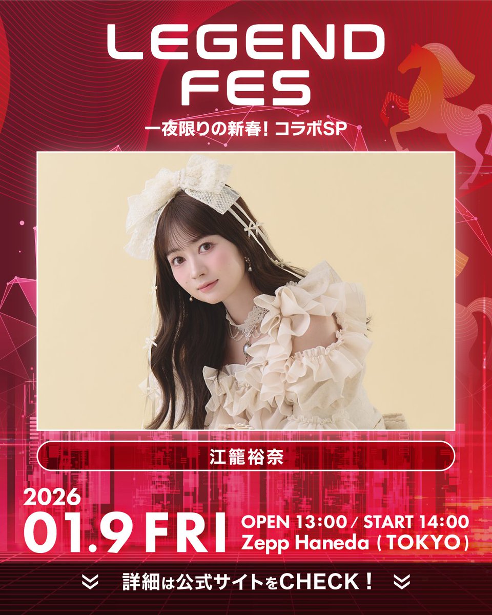 江籠裕奈スタッフ【公式】 (@egoyunaofficial) / Posts / X