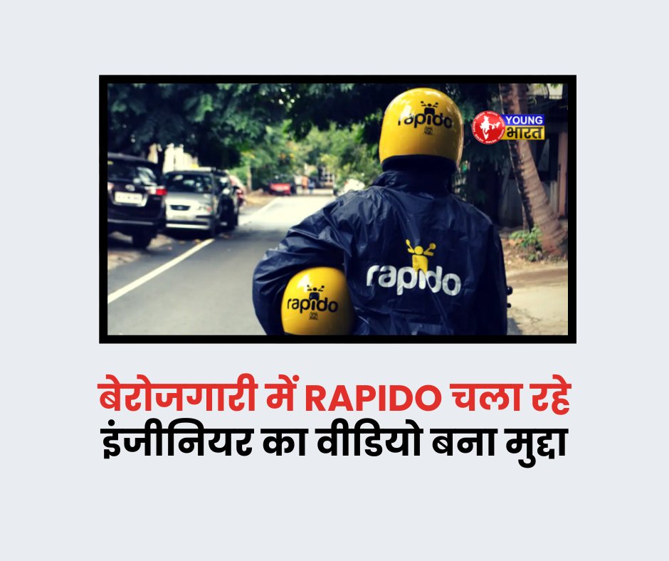 YoungBharat24's tweet image. आईटी इंजीनियर की मजबूरी ने देश में नौकरी संकट पर इतनी बड़ी बहस क्यों खड़ी की?

youngbharatnews.com/noidagreater-n…

#NoidaNews #ITEngineer #RapidoRider #UnemploymentCrisis #JobLoss #HiringSlowdown #AIImpact #YBNNews #YBNTweets #YoungBharatNews