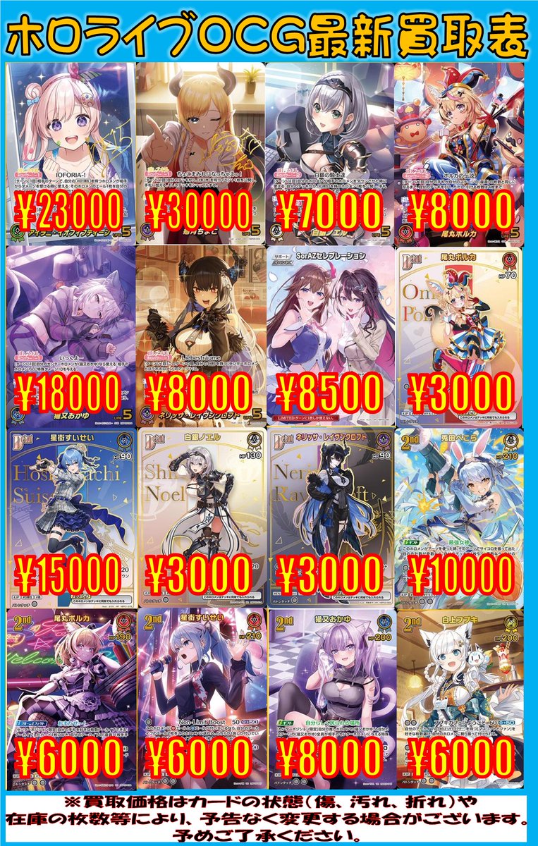 ホロカ #ホロライブOCG】 エンチャントレガリア＆スタートデッキFLOW