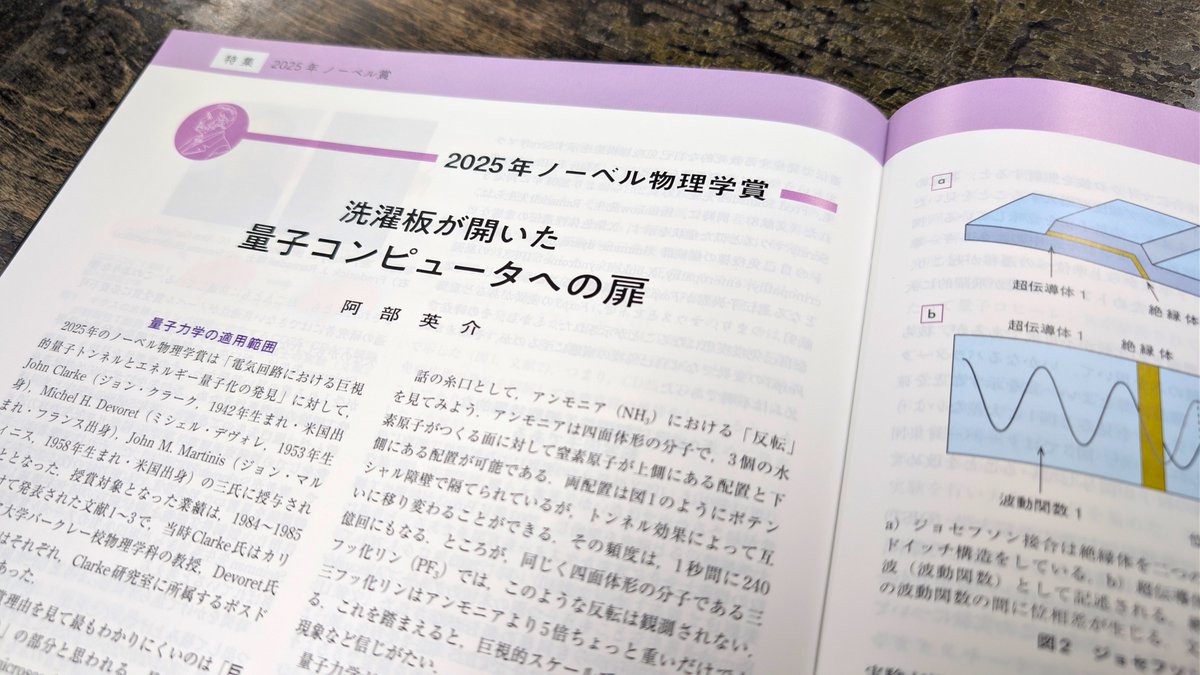 東京化学同人 (@tkd_pbl) / Posts / X