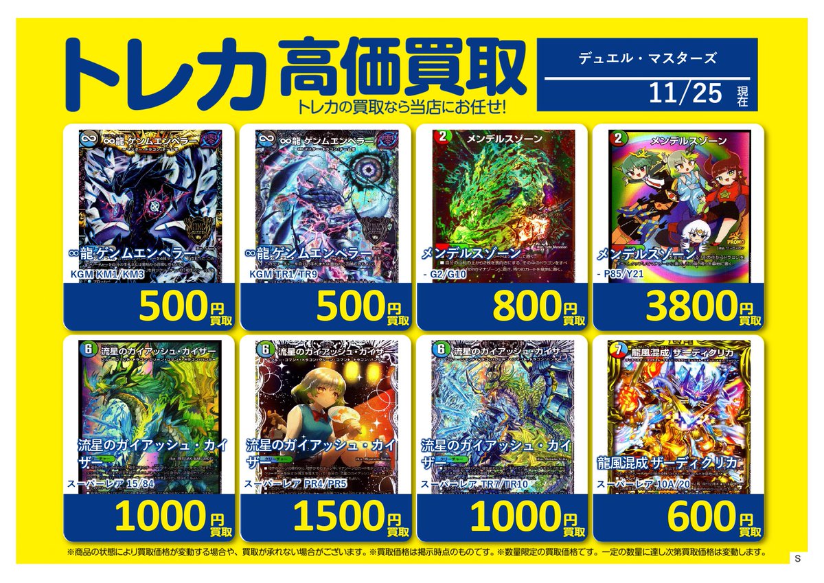 100枚以上　デュエル・マスターズ　トレカ トレカプラザ55】デュエル・マスターズ (オリジナルデッキ)