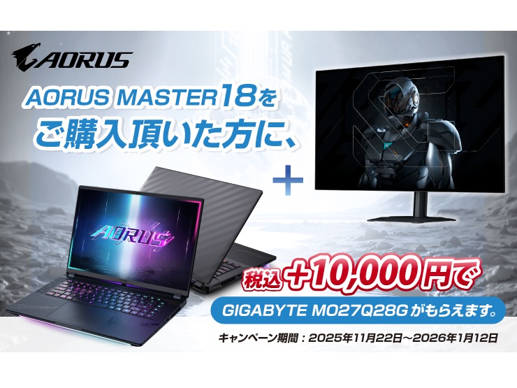 GIGABYTE、対象ノートPC購入でOLEDゲーミングディスプレイが10,000円になるキャンペーン
gdm.or.jp/pressrelease/2…