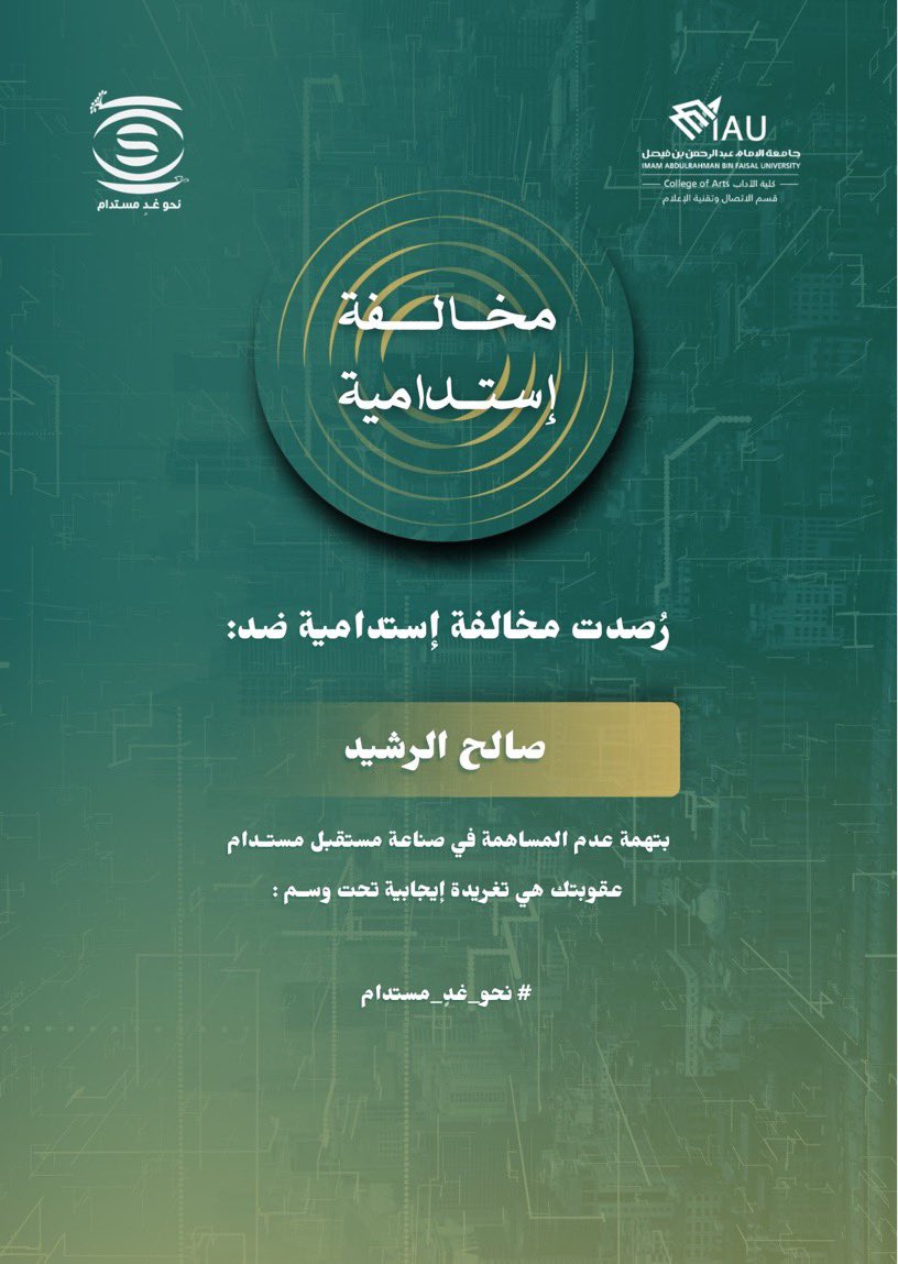 كُن جزءًا من الحل، فالأمل يبدأ بك! 🌿
 #نحو_غدٍ_مستدام