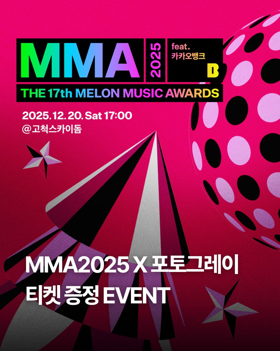 photogray_kr's tweet image. #EVENT 
&amp;lt;MMA2025&amp;gt; 티켓 증정 RT 이벤트💚
#포토그레이 태그하고 #MMA2025 가자!

📌참여방법
1) 포토그레이 X 공식 계정 (@photogray_kr) 팔로우
2) 이 게시글 RT + 인용으로 #포토그레이 태그
3) 참여 양식 (구글폼) 작성하기
    👉 forms.gle/KUkfDbZnWWhr5A…

📌이벤트 상품
MMA2025 티켓 (10명…