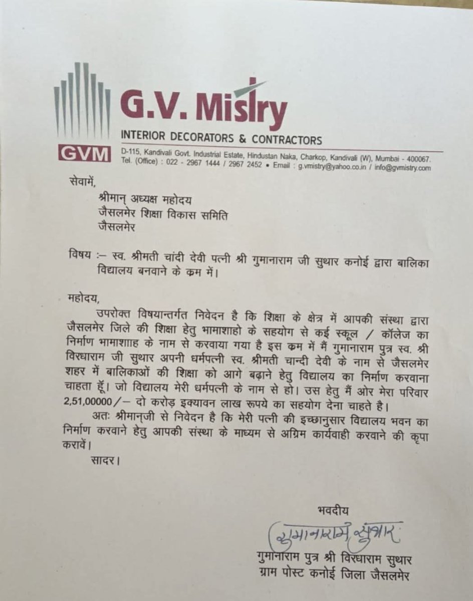 MahendraMunabao's tweet image. प्यार की निशानी सिर्फ भव्य मकबरे नहीं होते।
महेंद्र सिंह मुनाबाव ✍️ 
राजस्थान के सीमांत क्षेत्र जैसलमेर के कनोई गाँव से एक ऐसी ही अमर प्रेम गाथा सामने आई है, जिसने प्रेम के मायने को दान और शिक्षा के साथ जोड़ दिया है। जहाँ मुग़ल बादशाह शाहजहाँ ने अपनी बेगम मुमताज़ महल की याद में…