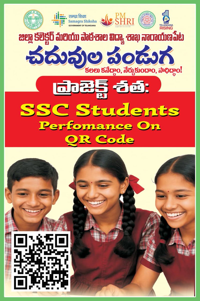 📝 Narayanpet sets a new standard  
📝QR codes for student performance
📝Spell Bee &amp; talent programmes  
📝Parents appreciation
📝All thanks to a visionary District Collector.  

📚District <a href="/collector_nrpt/">Collector Narayanpet</a> <a href="/IasSikta/">Sikta Patnaik</a> innovative initiative has set a new benchmark in Telangana.