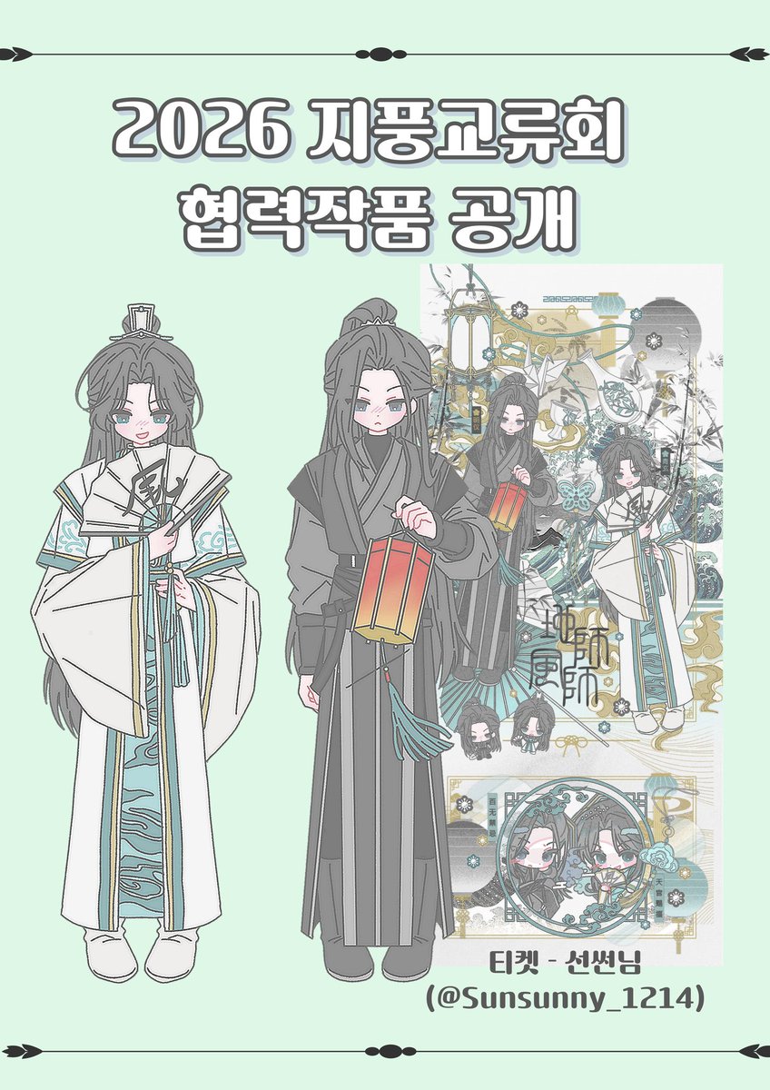 2026 지풍 교류회 tweet media