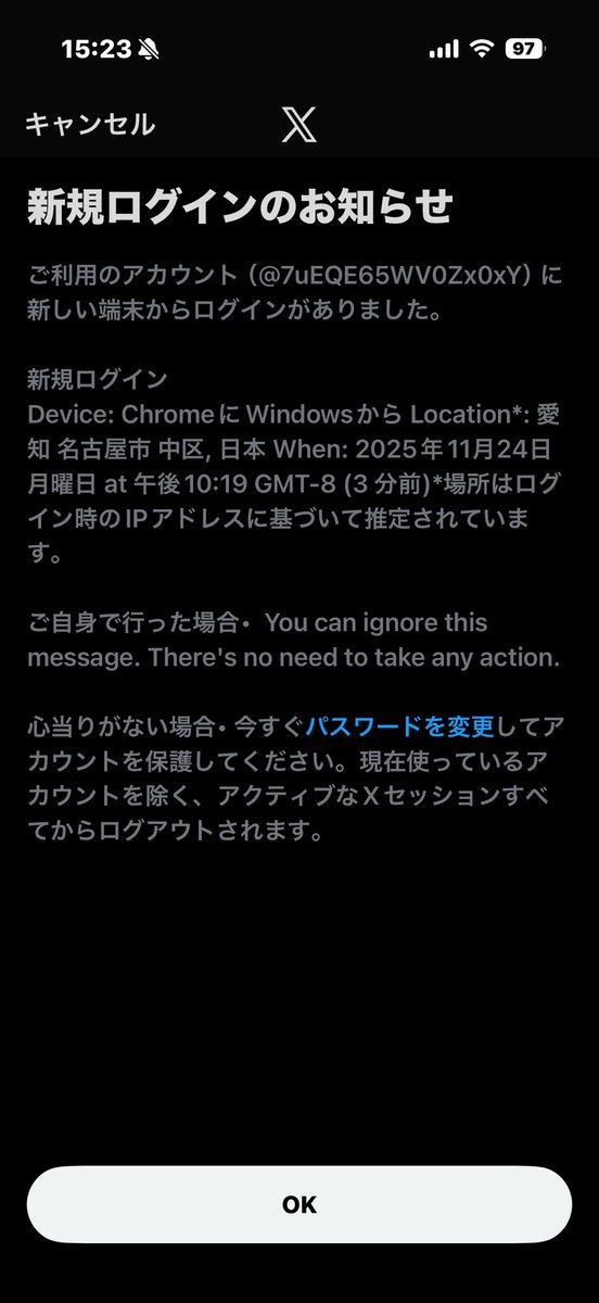 楽一番公式アカウント88 誰名古屋からあたしのアカウントログインした人こわ