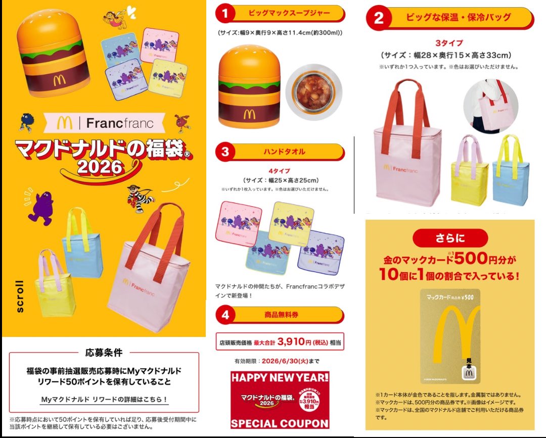 ブルゾン@お得好き (@BuruzonBBA) / Posts and Replies / X