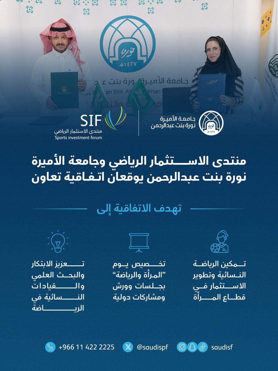 Saudispf's tweet image. The Sports Investment Forum (SIF) has signed a cooperation agreement with Princess Nourah bint Abdulrahman University, the region’s leading women’s university, to build a stronger ecosystem for women’s sports in Saudi Arabia.
The agreement focuses on three key goals:
- enhancing…