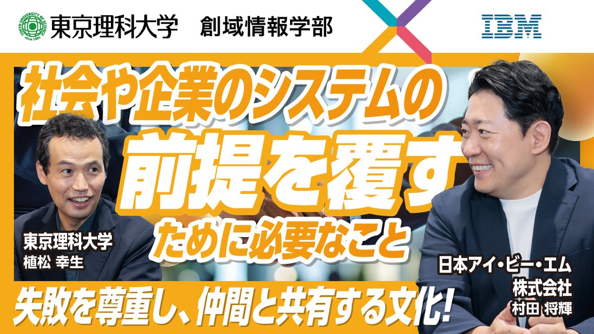 東京理科大学 tweet media